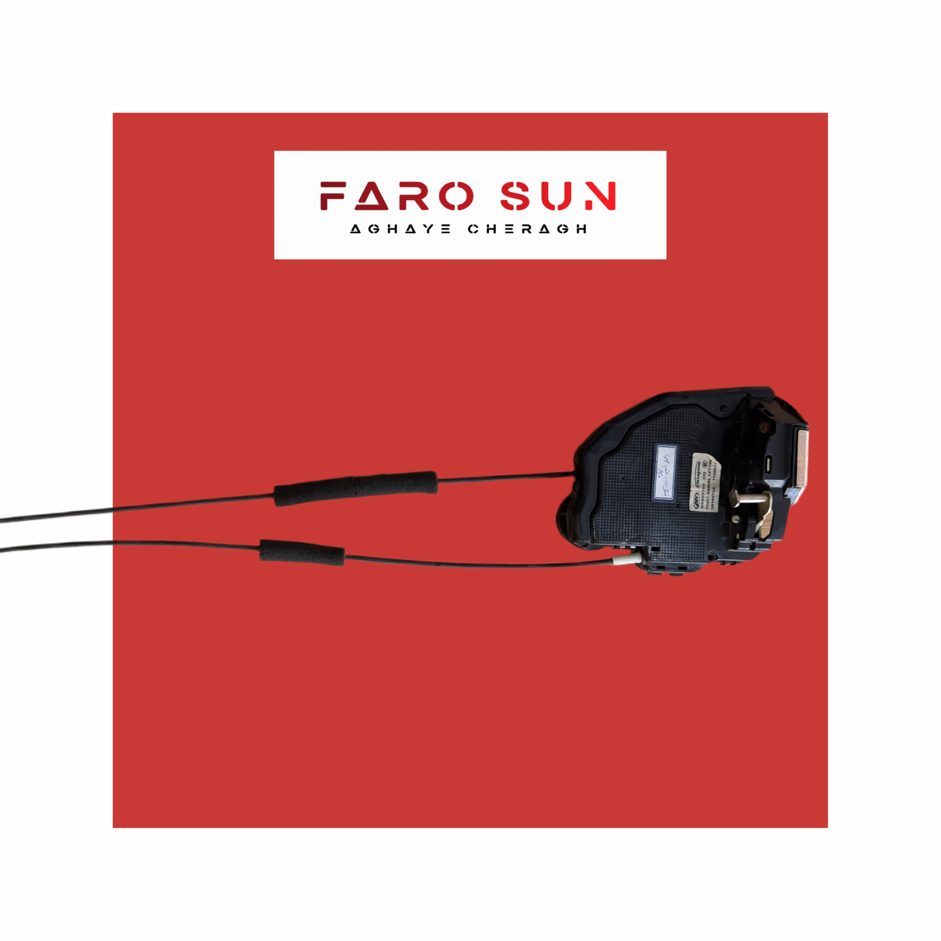 قفل درب عقب لیفان ۸۲۰ اورجینال شرکتی (سمت چپ)