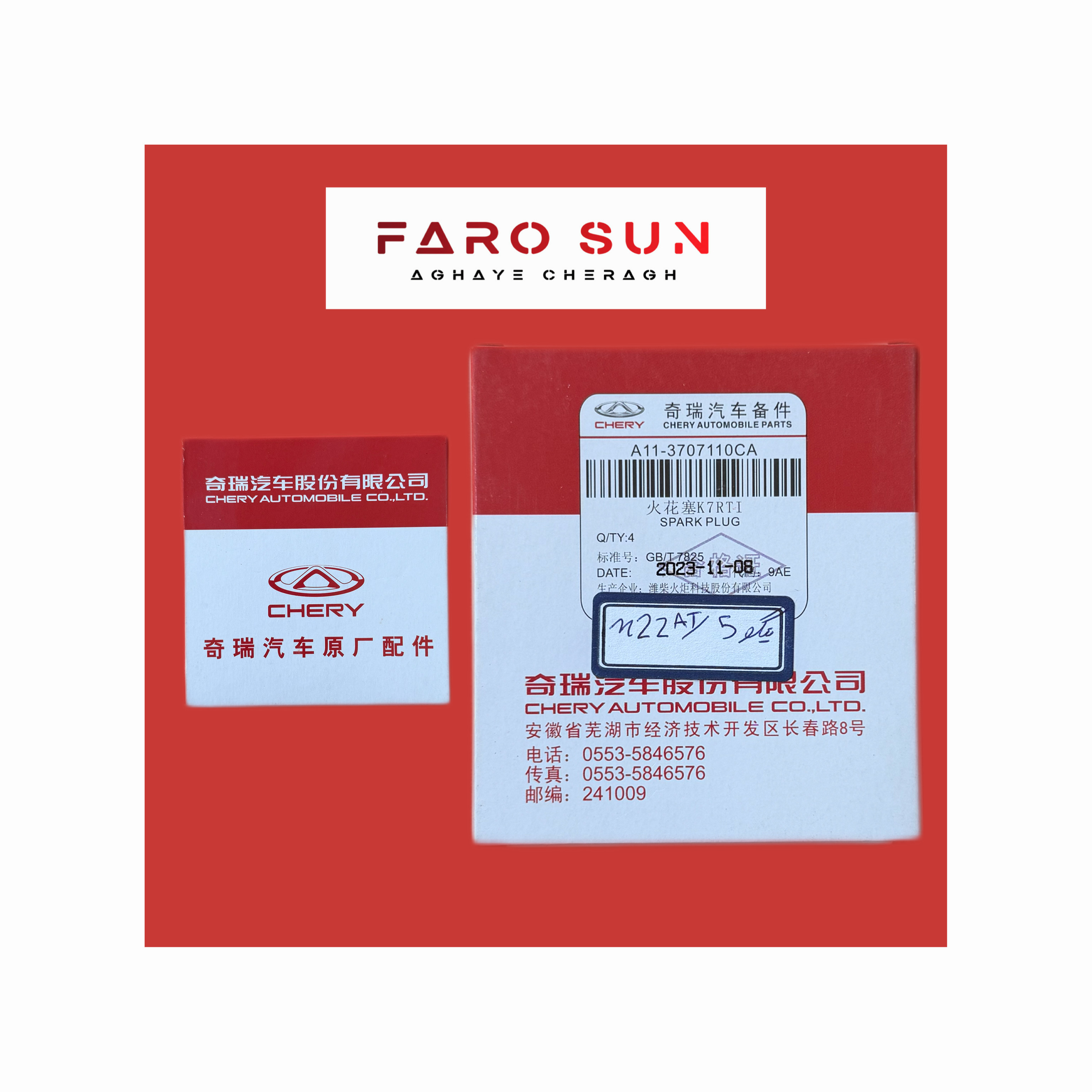 شمع خودرو X22 AT و Tiggo 5 چری اورجینال شرکتی با کد فنی: A11-3707110CA بسته ۴ عددی