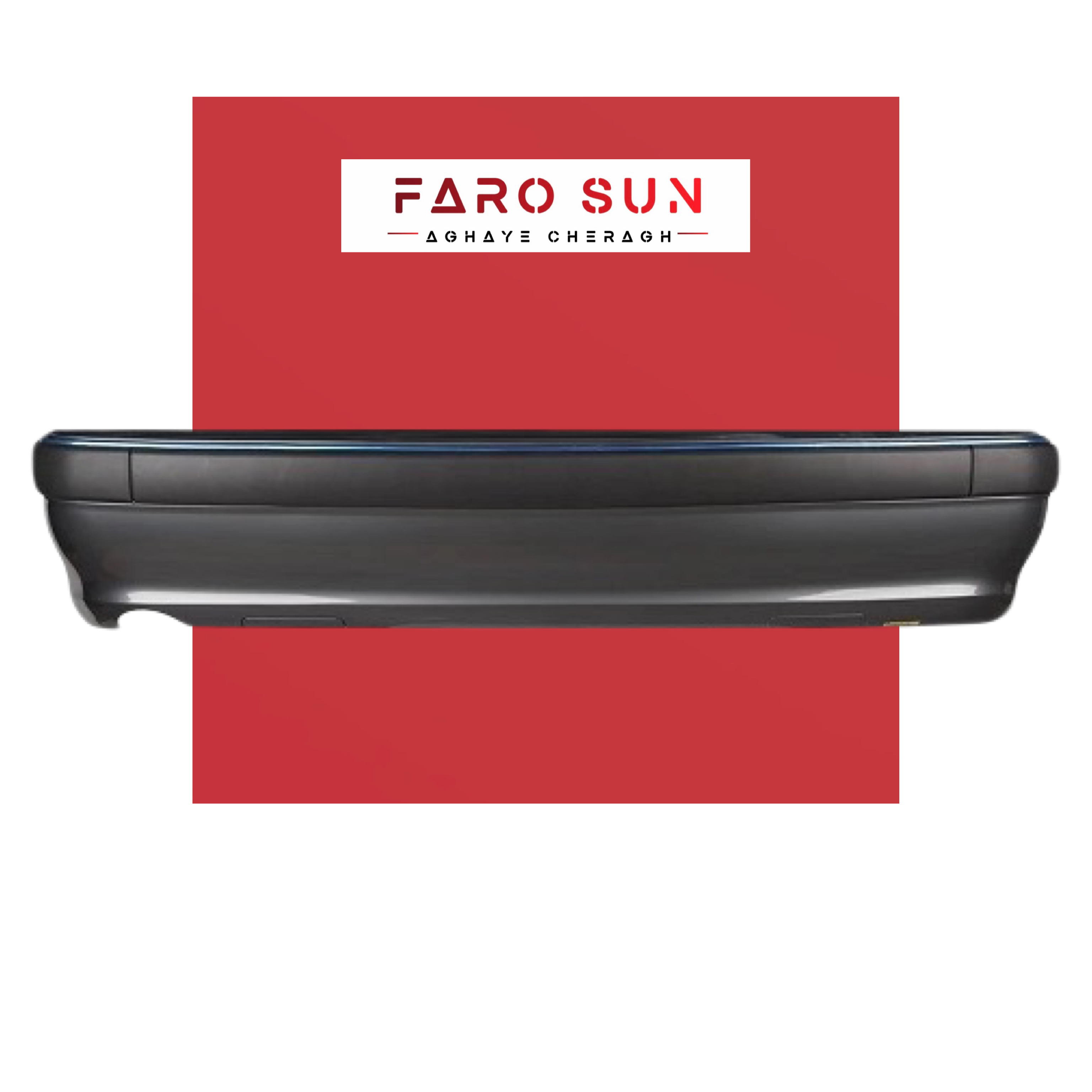 مجموعه سپر عقب پژو پارس برند مهرخواه (نوک مدادی)