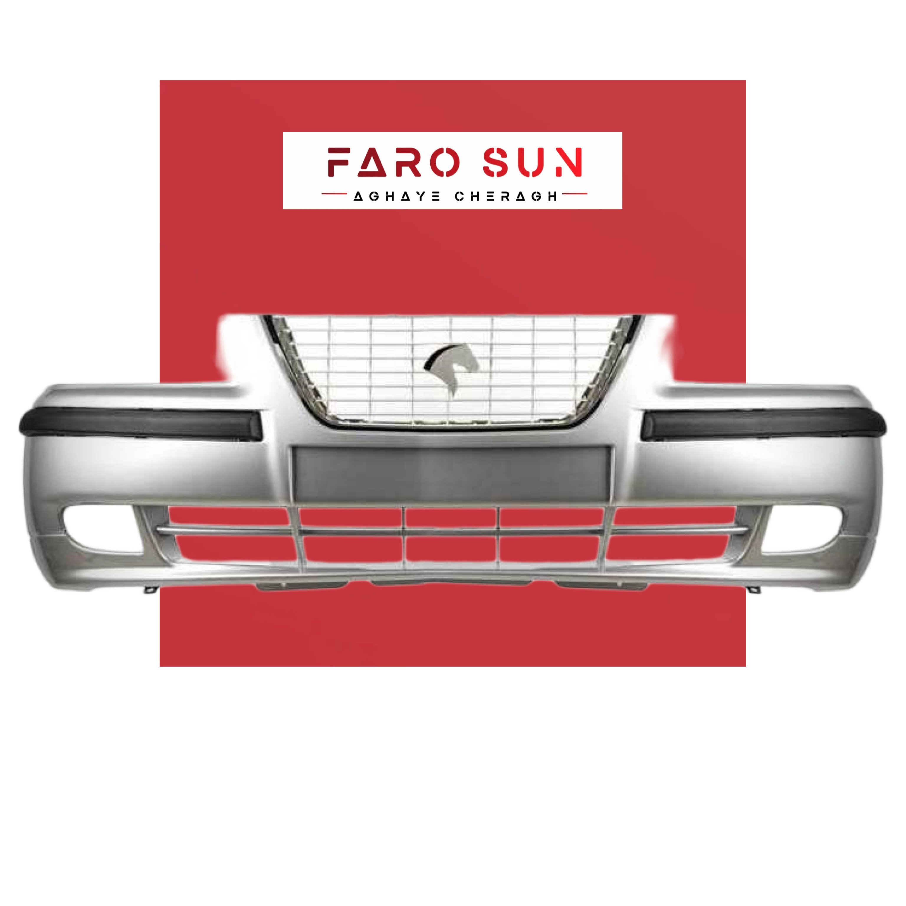 سپر جلوی سمند Efp طرح لبخند برند مهرخواه (نقره ای)